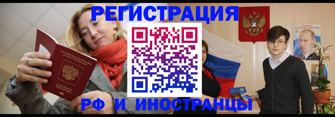 прописка ребенка в Алатыре