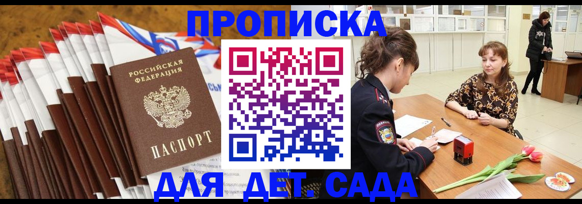 временная регистрация недорого в Алатыре